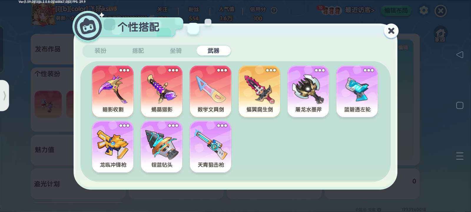 卖家说:账号等级5级，详细的看图片
砍价可...