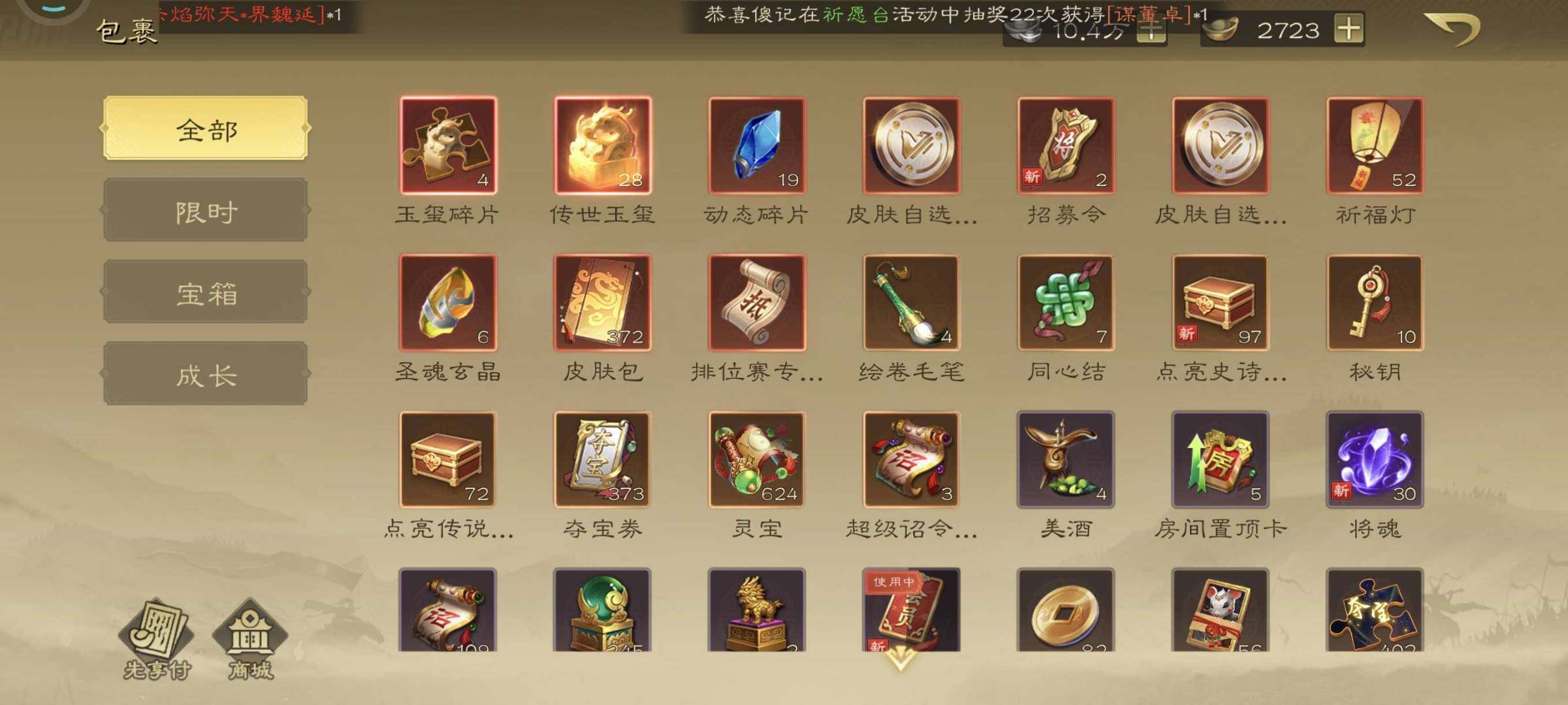 卖家说:有魔孙权谋周瑜，新手不想肝号可以直接入