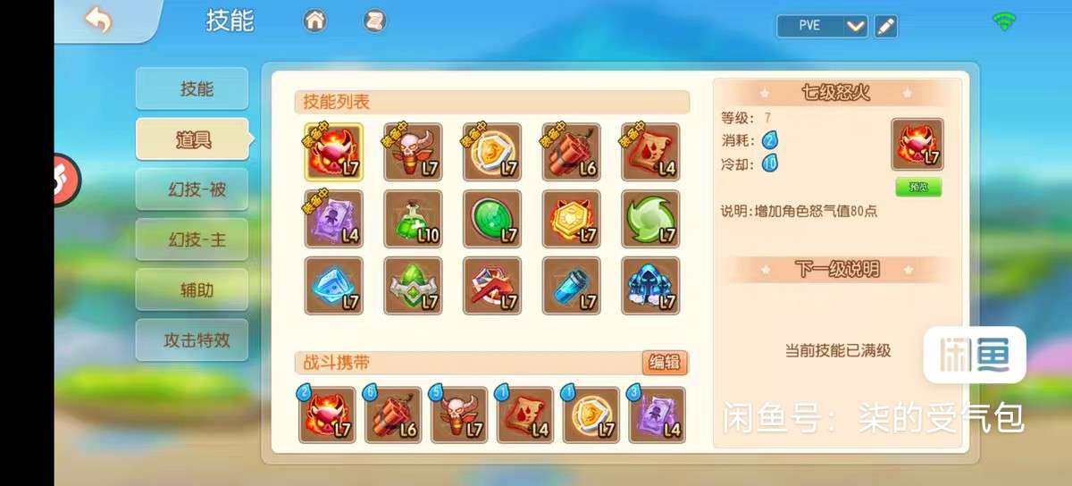 卖家说:66手游渠道战力拉满1200多w战...