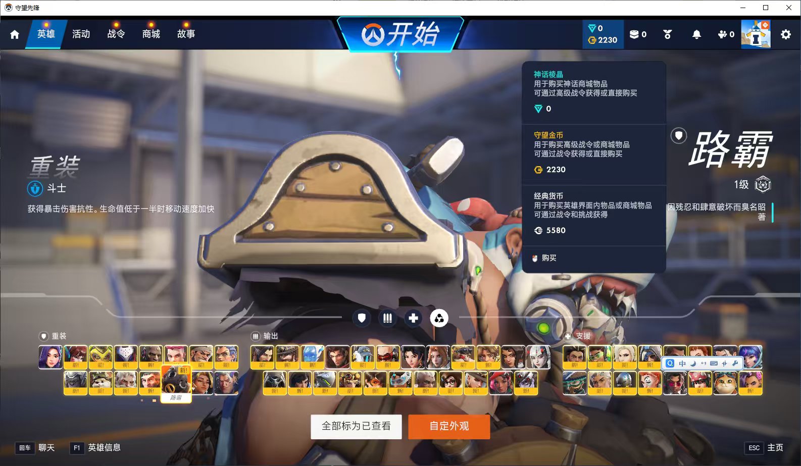 卖家说:守望先锋开服老账号，有国服回归送的...
