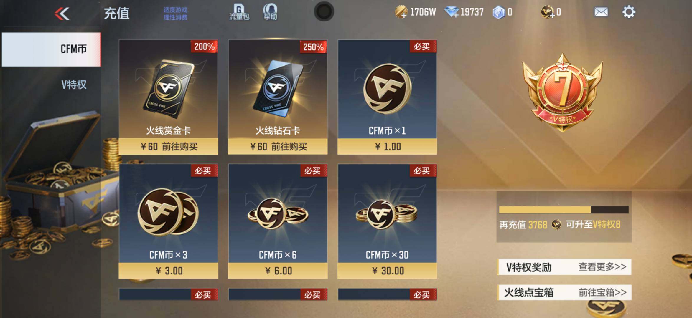 卖家说:同号，王者v7，300皮肤，小国标...