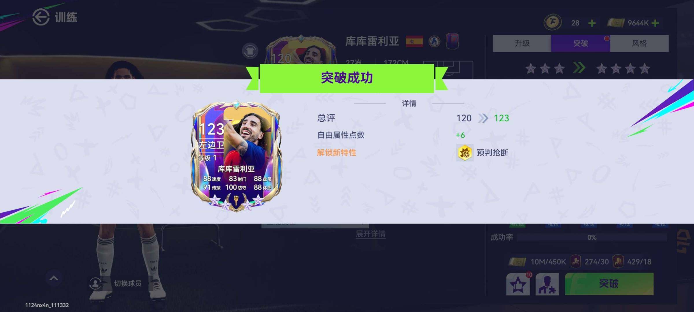 卖家说:今早刚开金单卡金预判