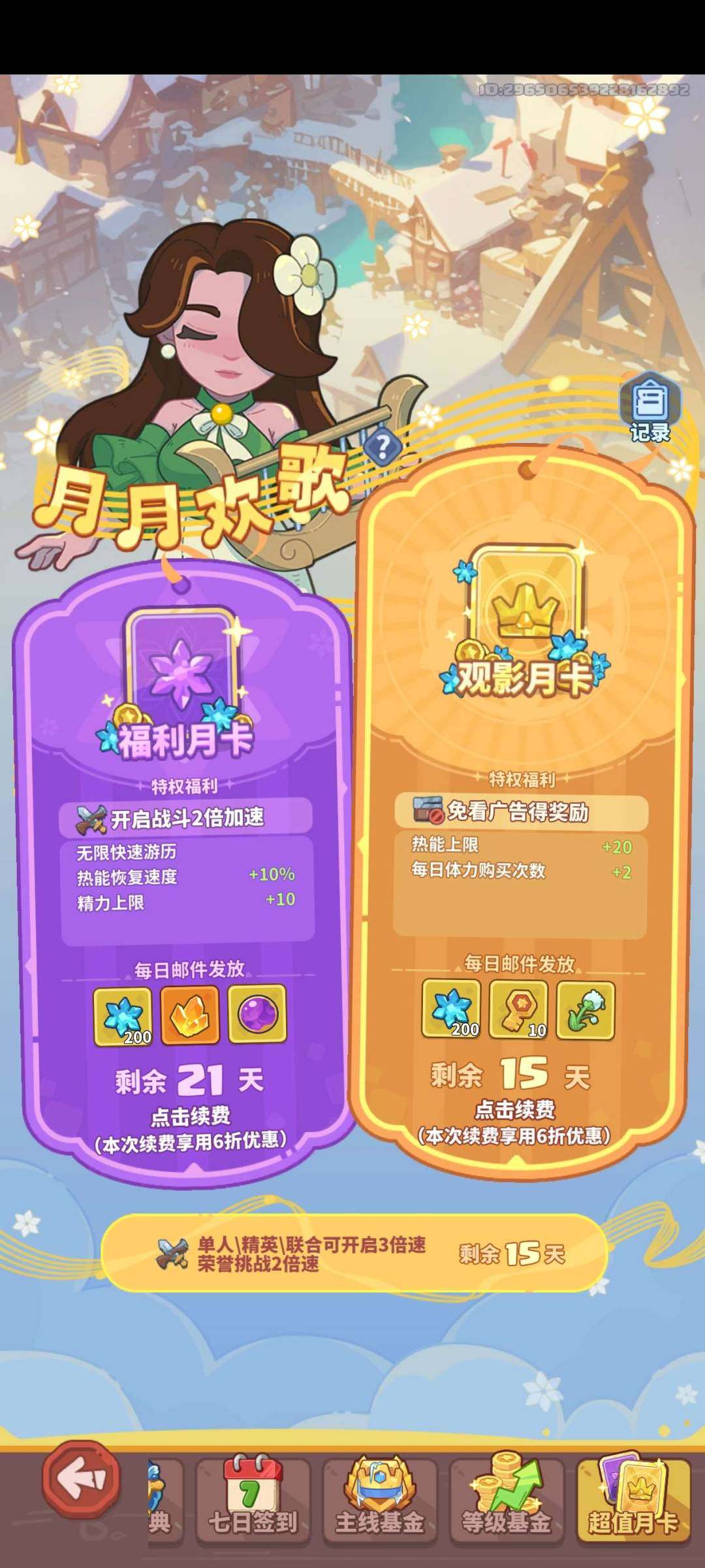 馆藏值:6000 炫彩数:1 雪花数:50...