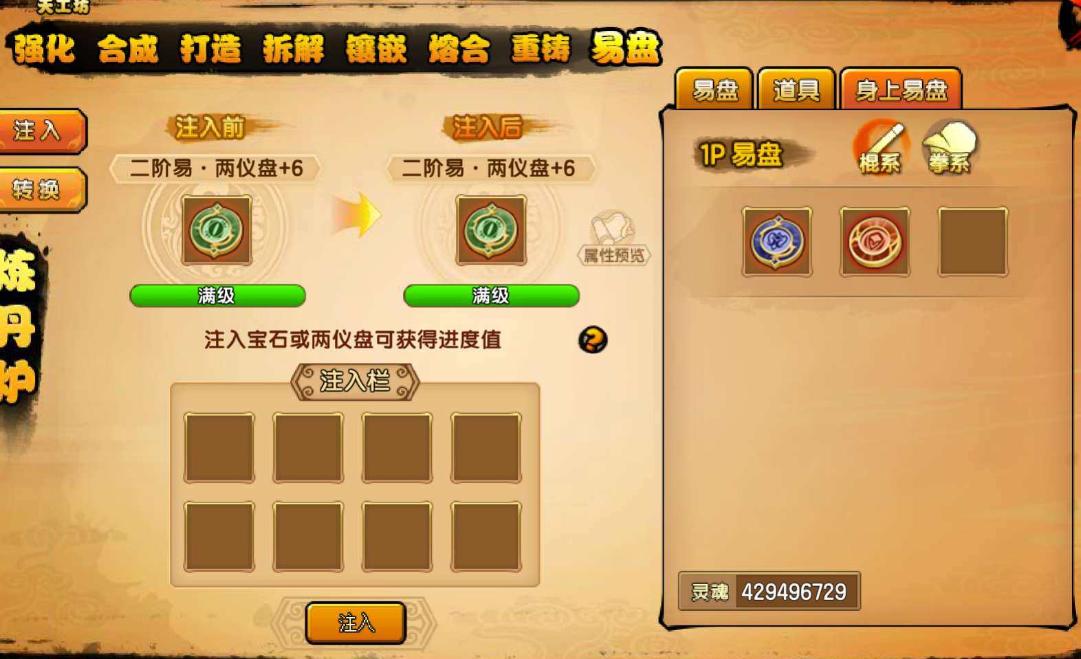 卖家说:孙悟空，VIP8，9狗6咒印，金阴...