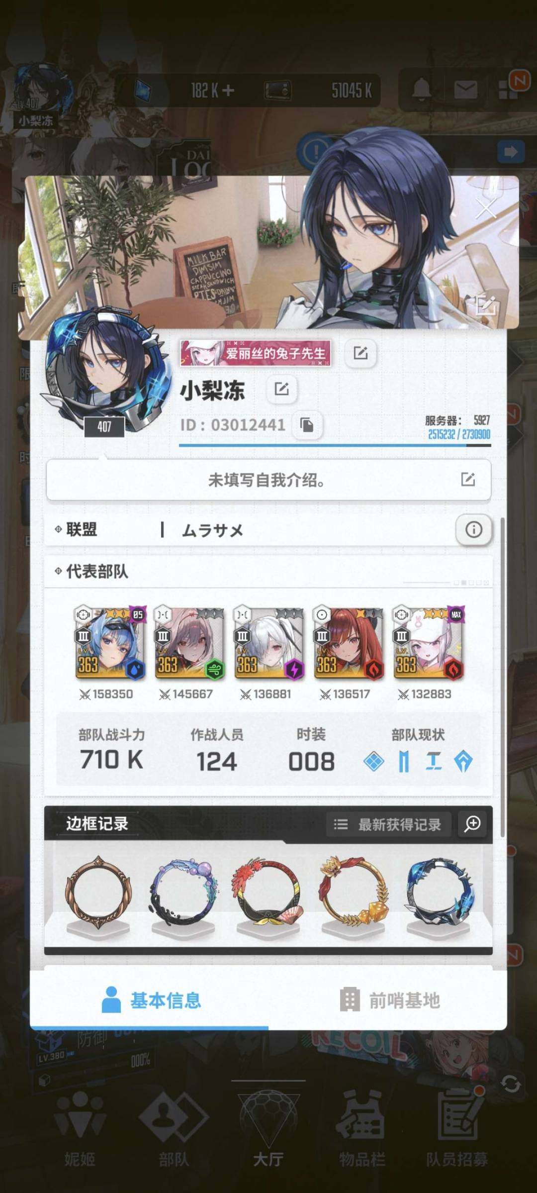 卖家说:71万战力，18万2晶石，760金票