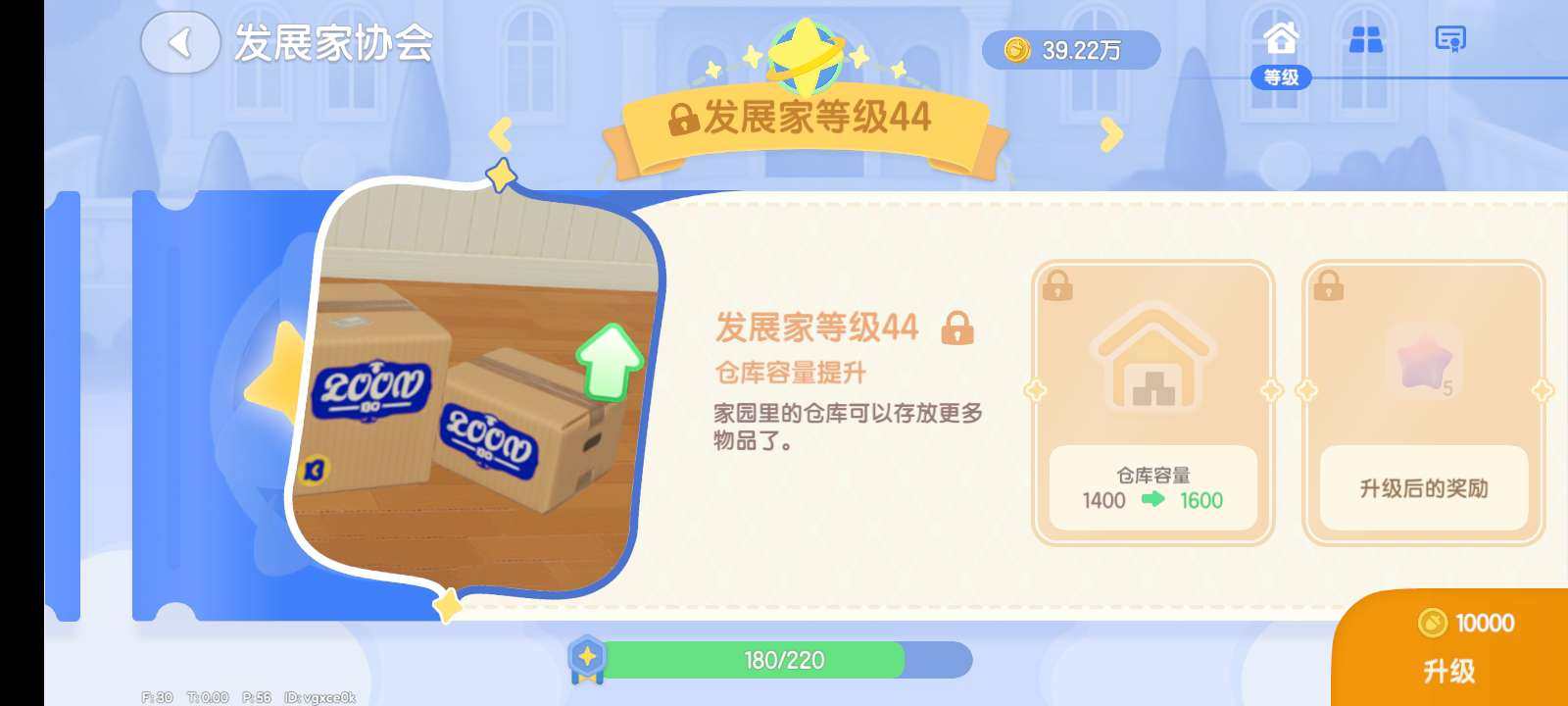 卖家说:急出
