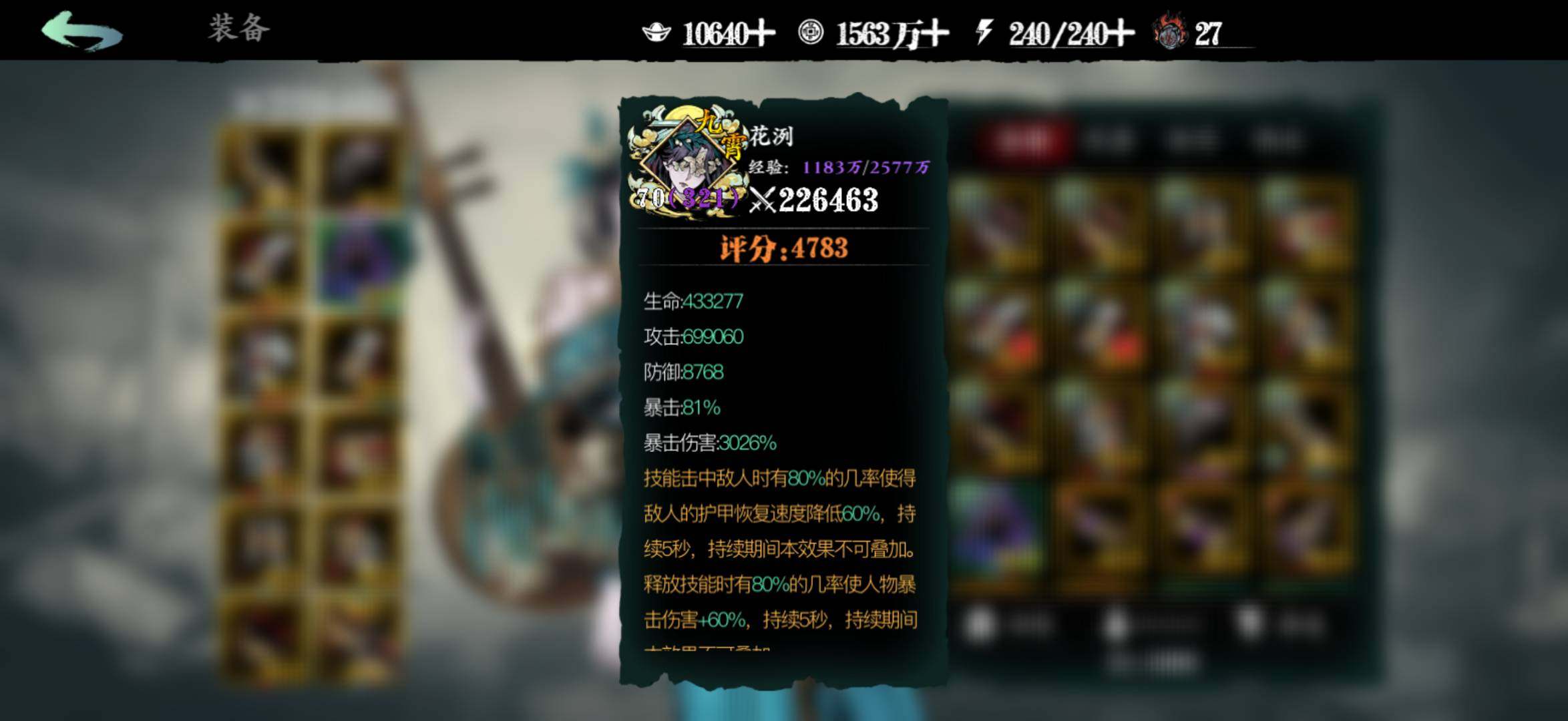 卖家说:有练度，不想玩了，急出