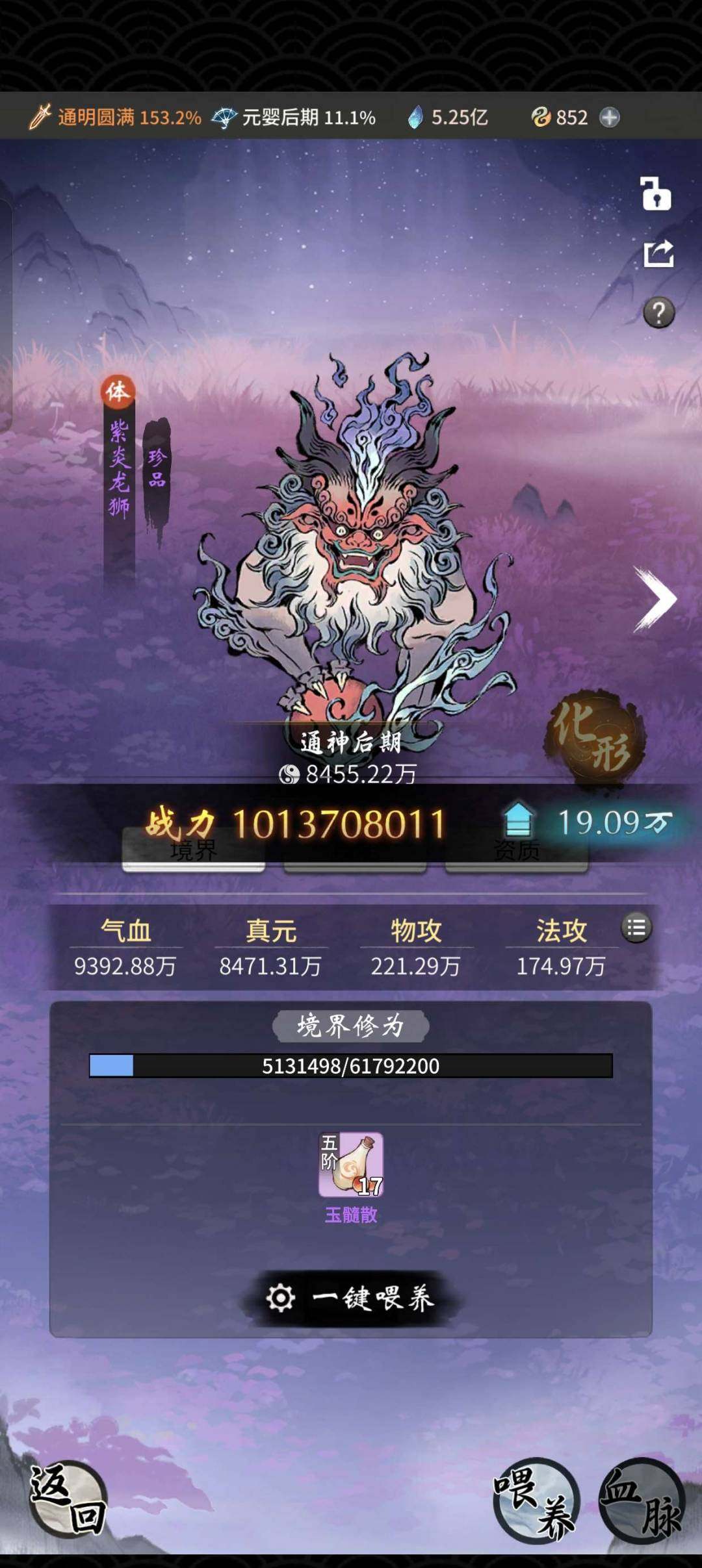 卖家说:28号飞升灵界，人界有星海瓶，探宝...