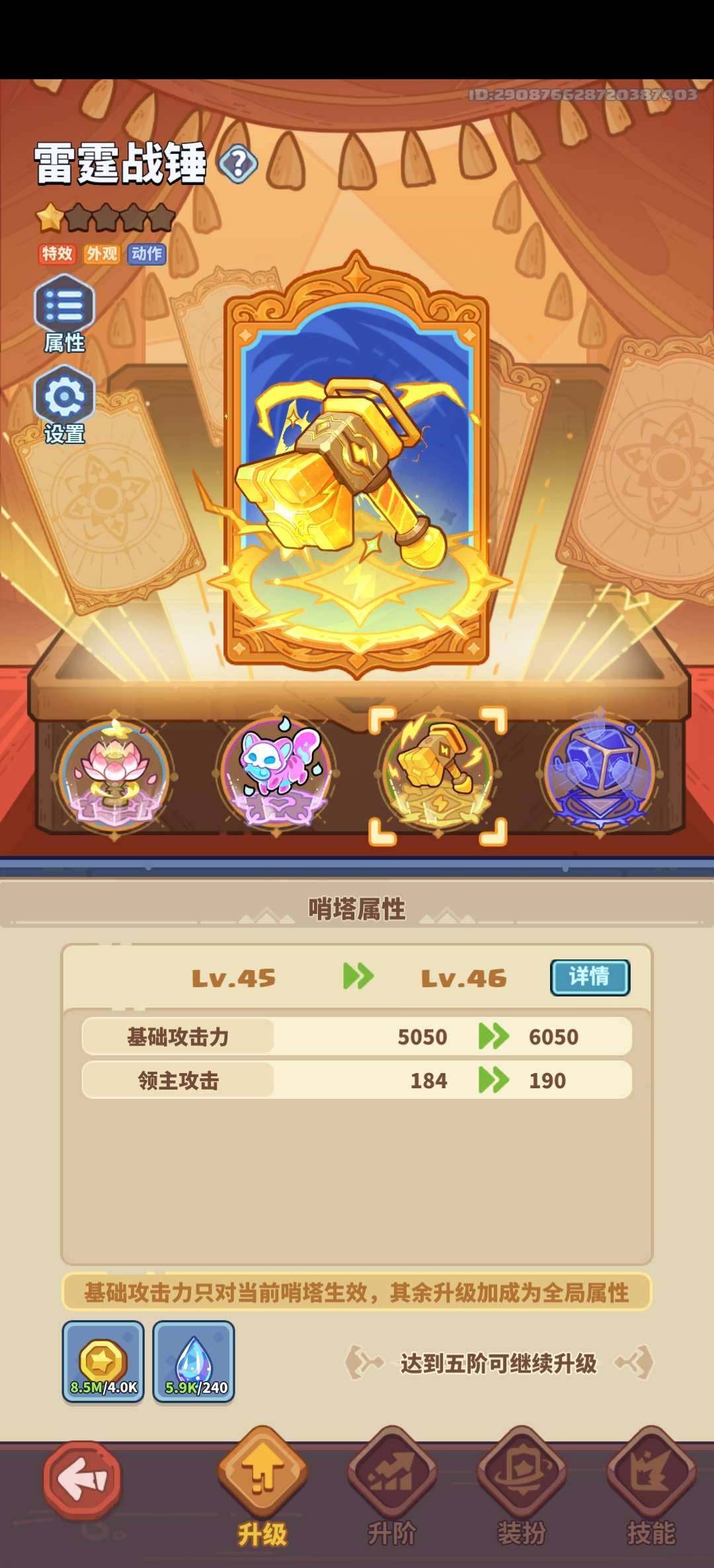 馆藏值:8000 炫彩数:0 雪花数:80...