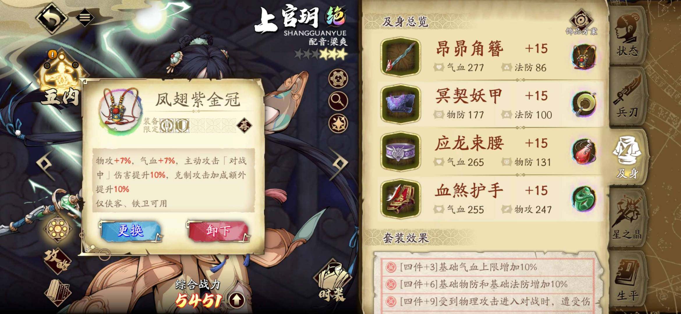 卖家说:蚀之隙没怎么打，可肝资源非常多，饰...