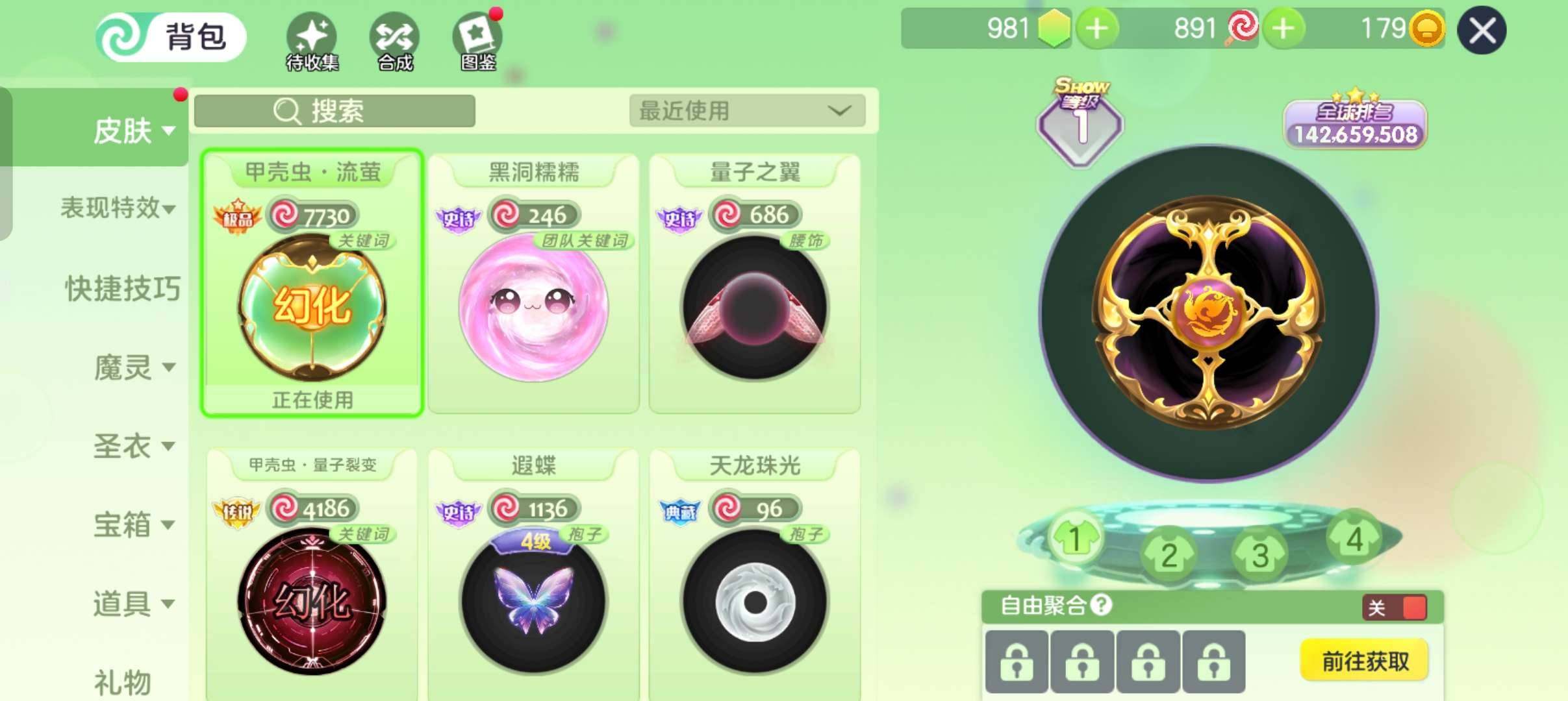 卖家说:满赛季50万排漩涡黑甲量子裂变1秀零经验