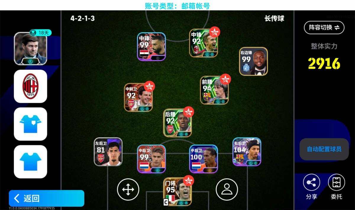 网易支付状态:未注册 换绑冷却:无冷却