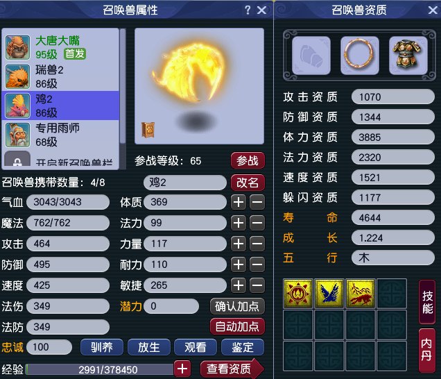 账号类型:邮箱账号 门派:大唐官府 角色等...