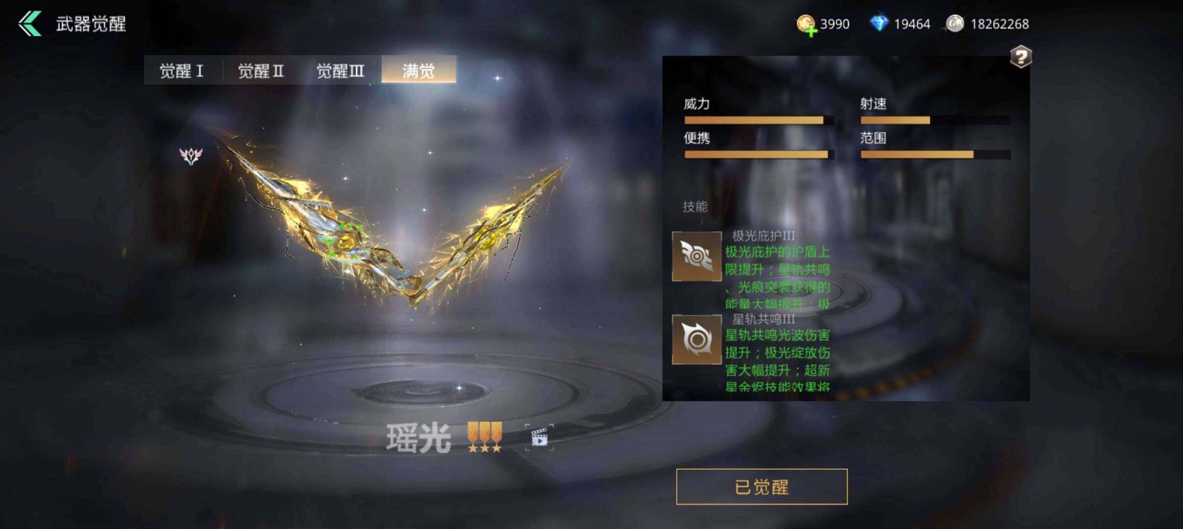 卖家说:惩戒，至尊，星魄终焉，满觉广陵刀战...