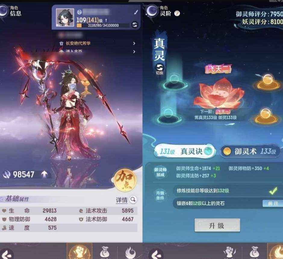卖家说:5900法攻双典藏限定武器仙术特效...