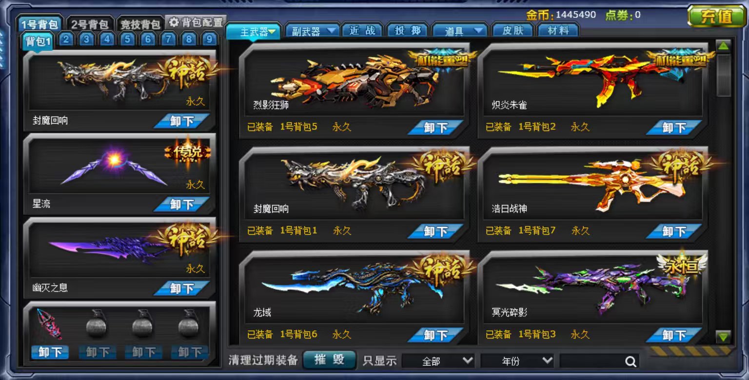 卖家说:五神话两机能一永恒一传世#封魔#浩...