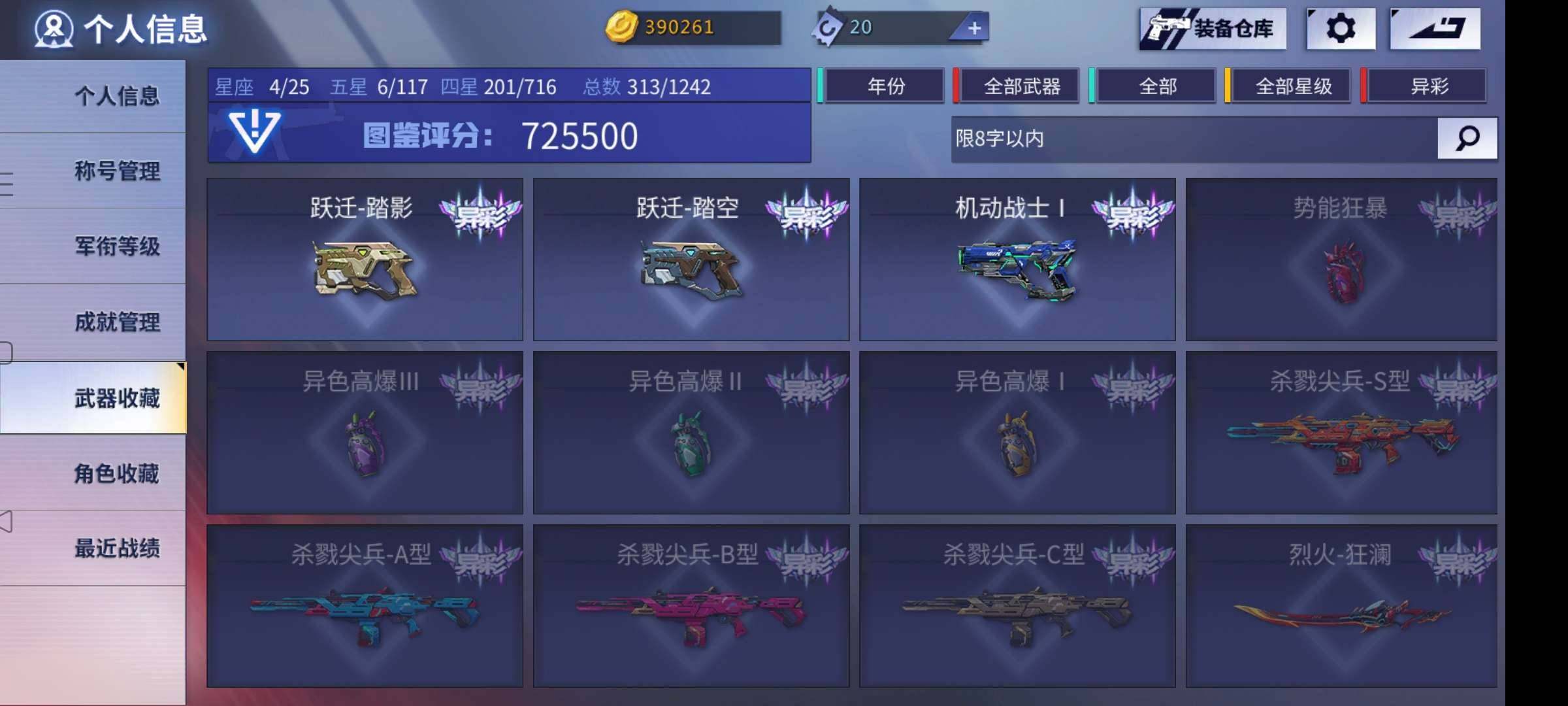 卖家说:三阶镭龙，阿喀琉斯，年兽，奥修斯，...