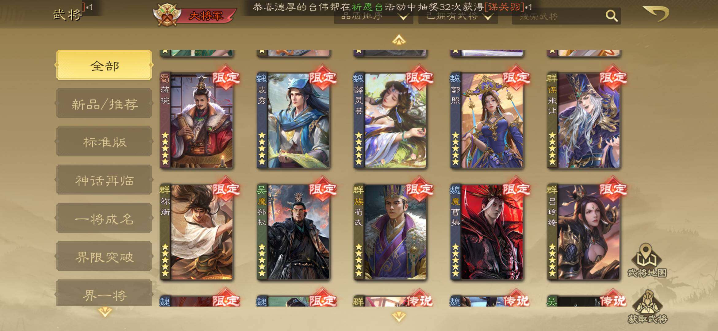 卖家说:三国杀ol出 【4巨裴秀张让孙权弥...