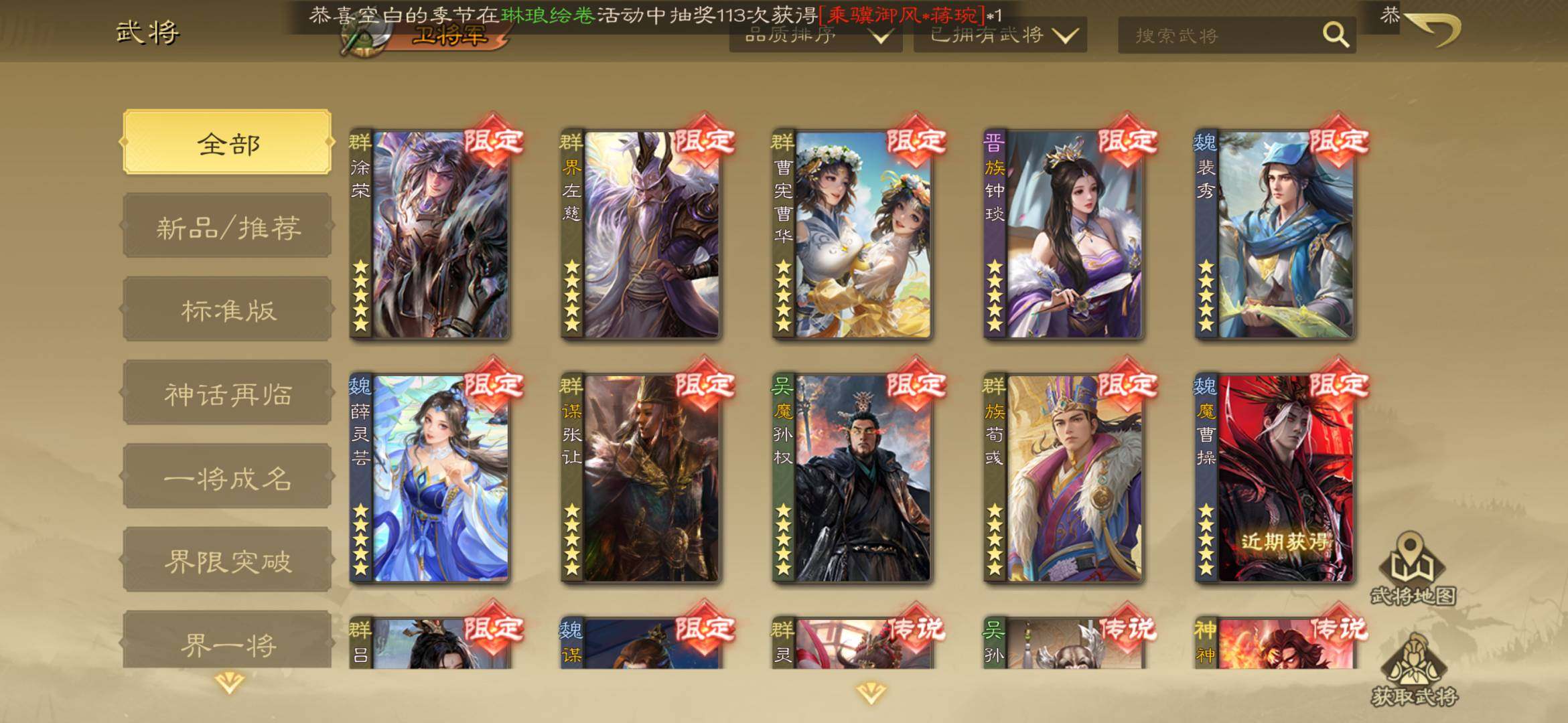 卖家说:三国杀ol出【5巨头诸葛裴秀老仙弥...