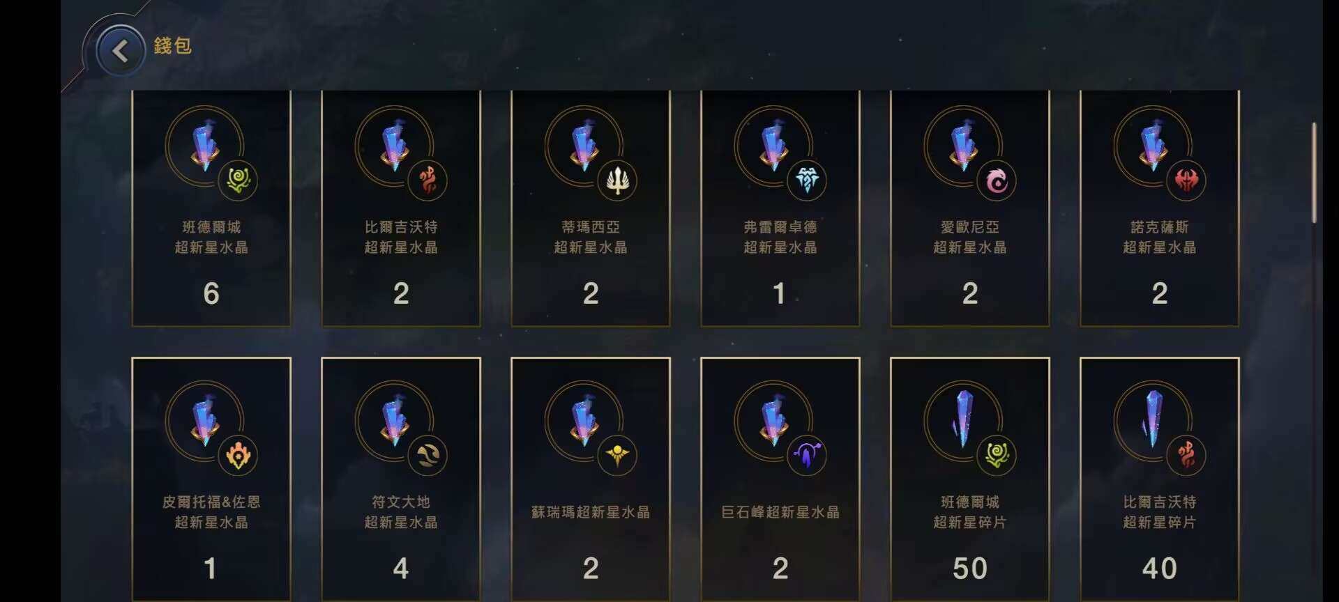 卖家说:英雄全6星，圣物全有，新出圣物没有...