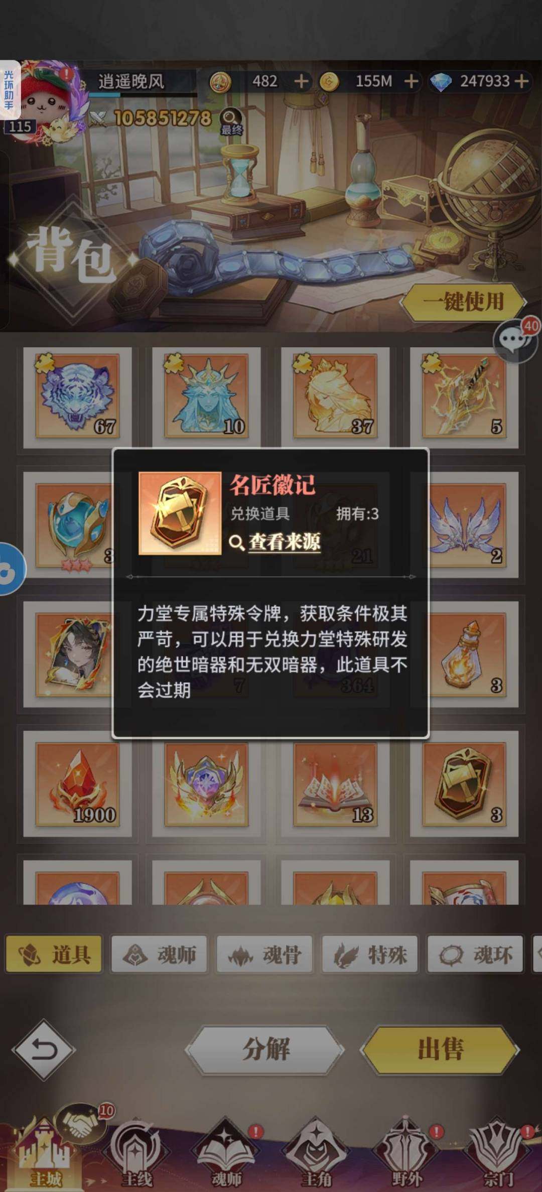 卖家说:指趣免费服极品v12，指趣账号v7...