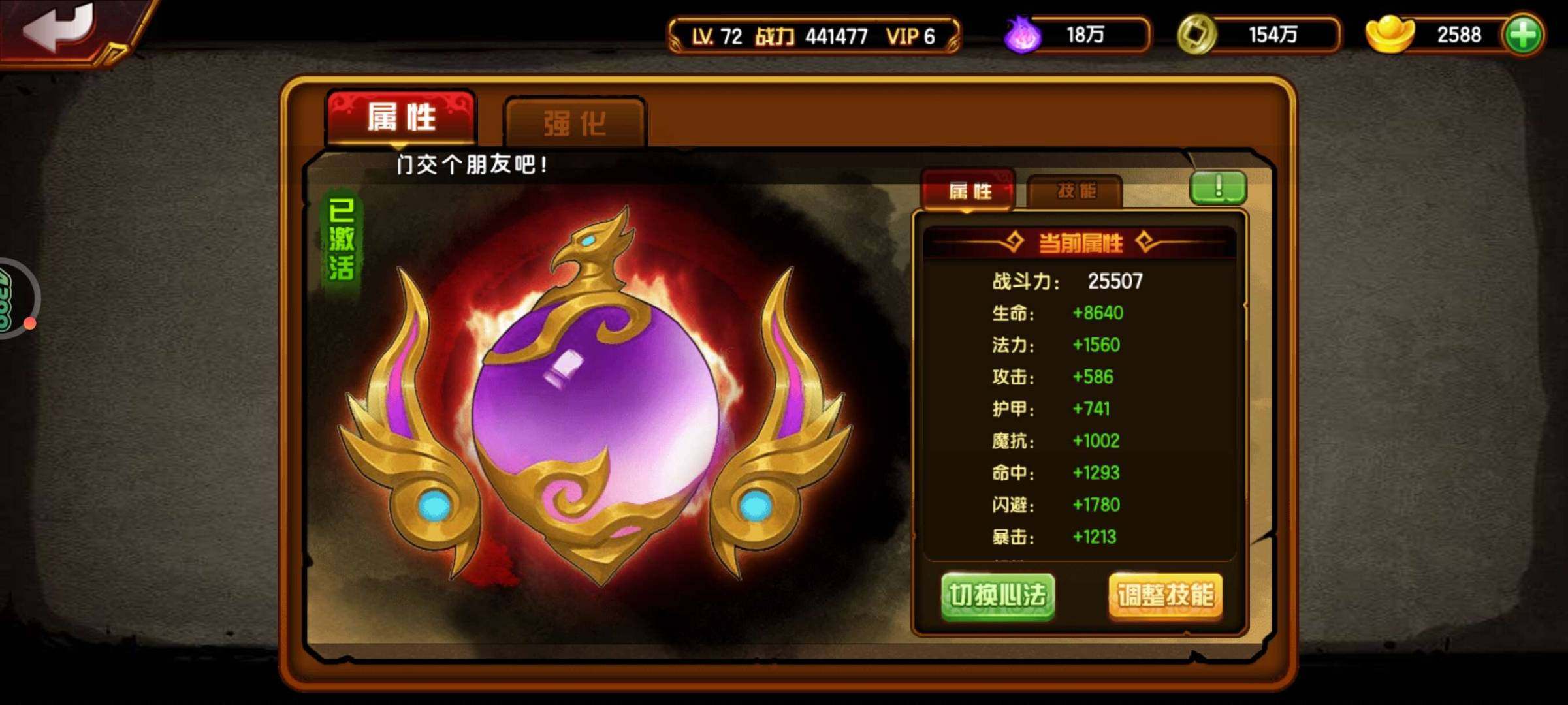 卖家说:宠物加持48万翅膀差一个升三星 资...