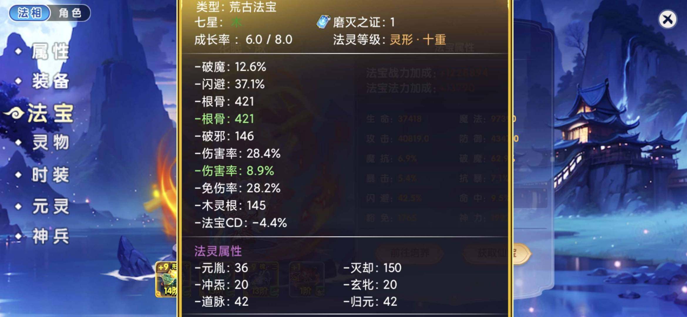 职业:悟空 真灵数量:9 冰霜末世，流月赤...