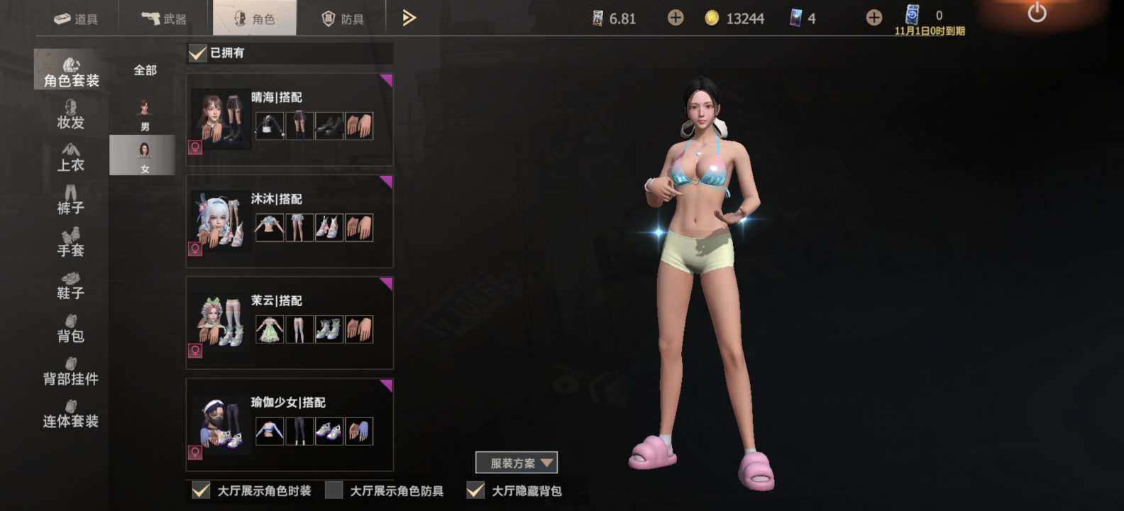 卖家说:便宜出有满套小黄鸭机甲滑翔翼夜骑兽