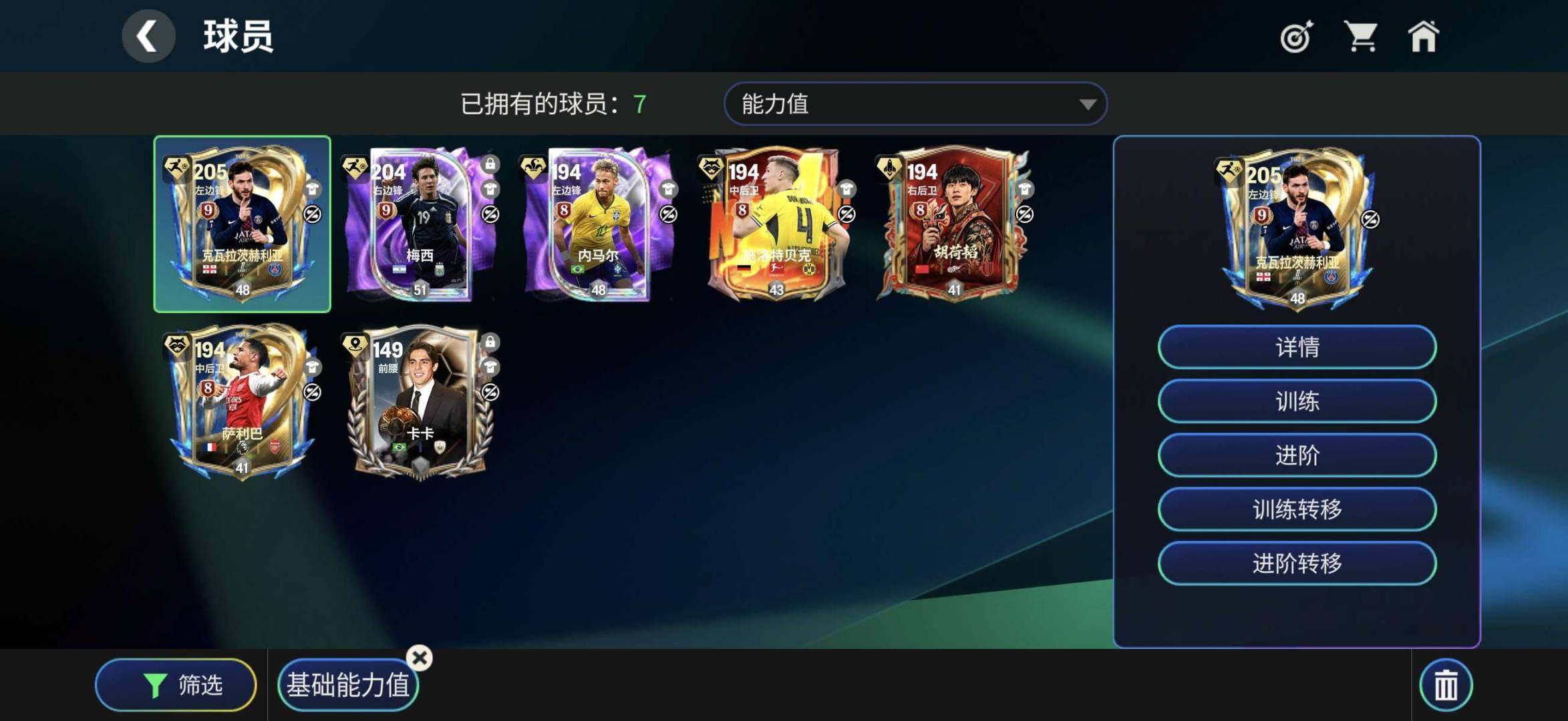 卖家说:149卡卡 148k77二次12月可改