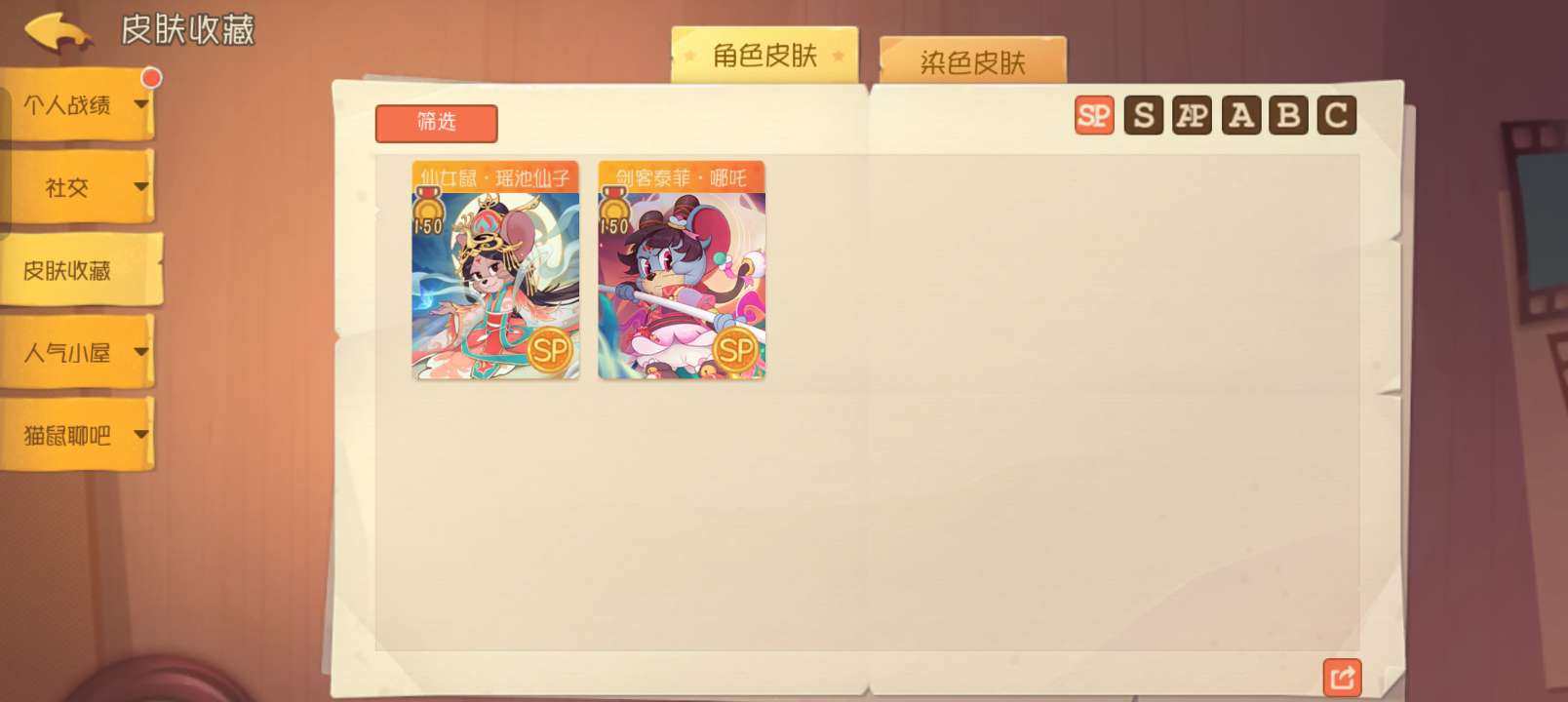 卖家说:2sp，2sss，2ss，15s大...