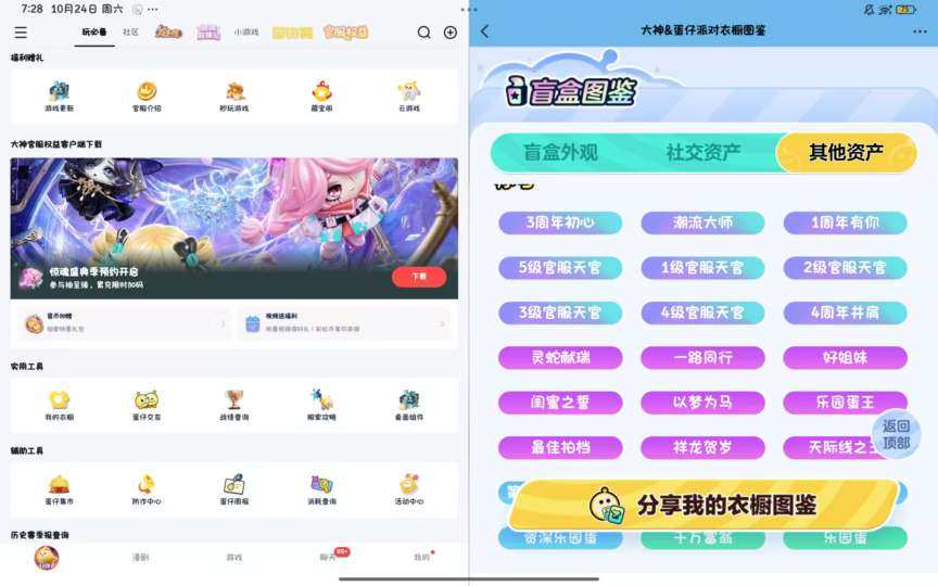 大图