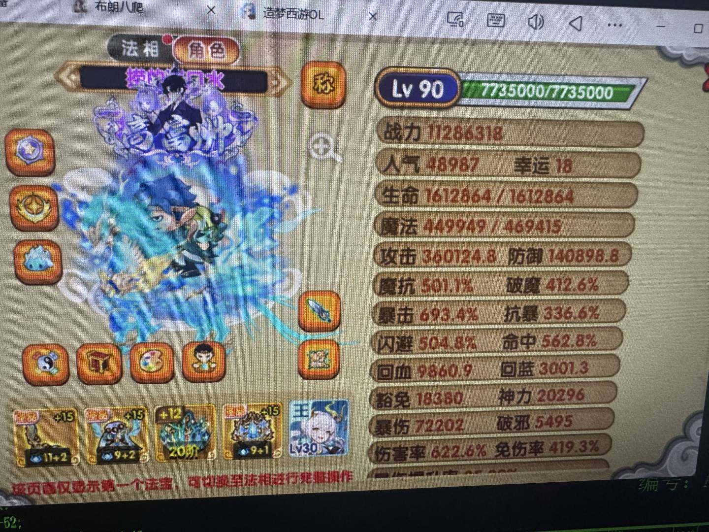 职业:沙僧 卖家说:8荒古，7双ssr有一...