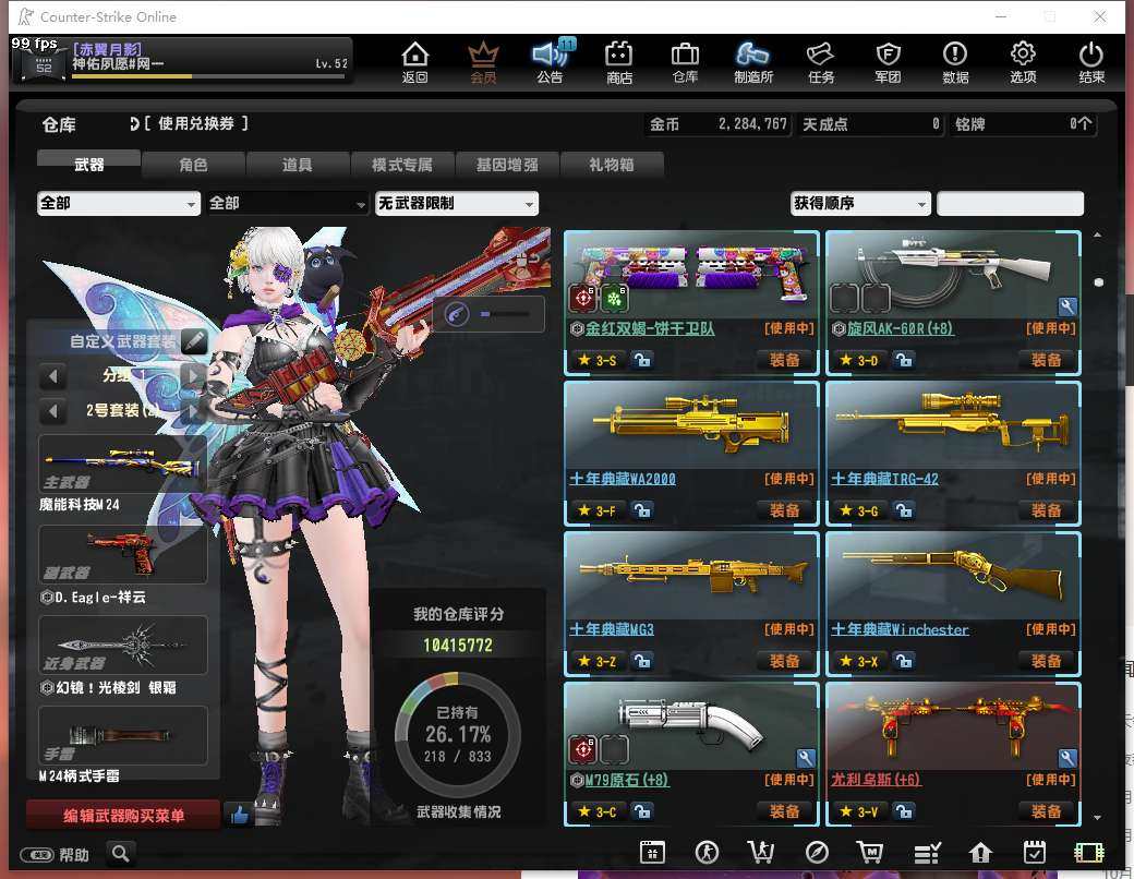 卖家说:网一可改证夜魔女露娜血魔女帝娜感染...