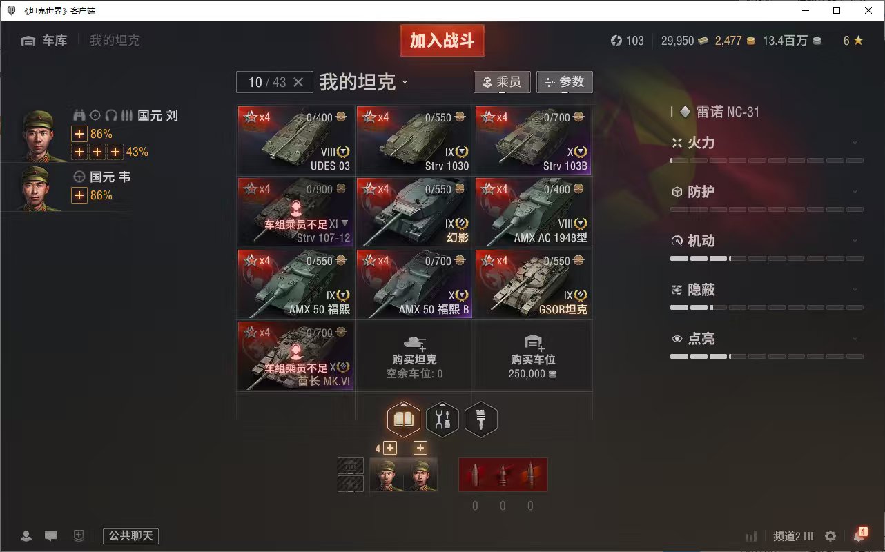 卖家说:坦克世界一手账号:2.9万张债券+...