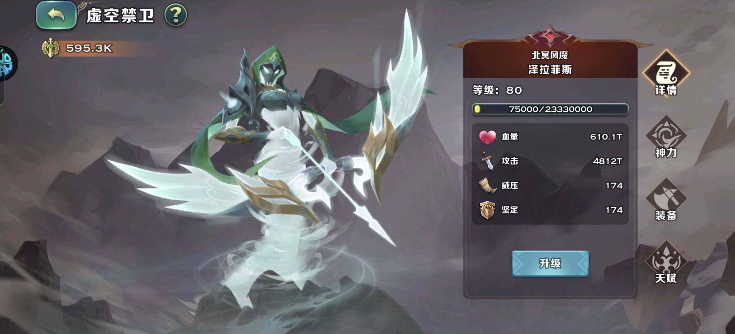 卖家说:大帝号  剑与家园成品号
战力91...