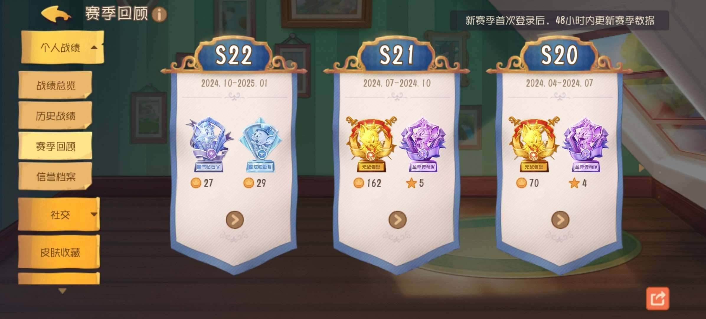 卖家说:铂金会员还有51天，账号上有8颗星...