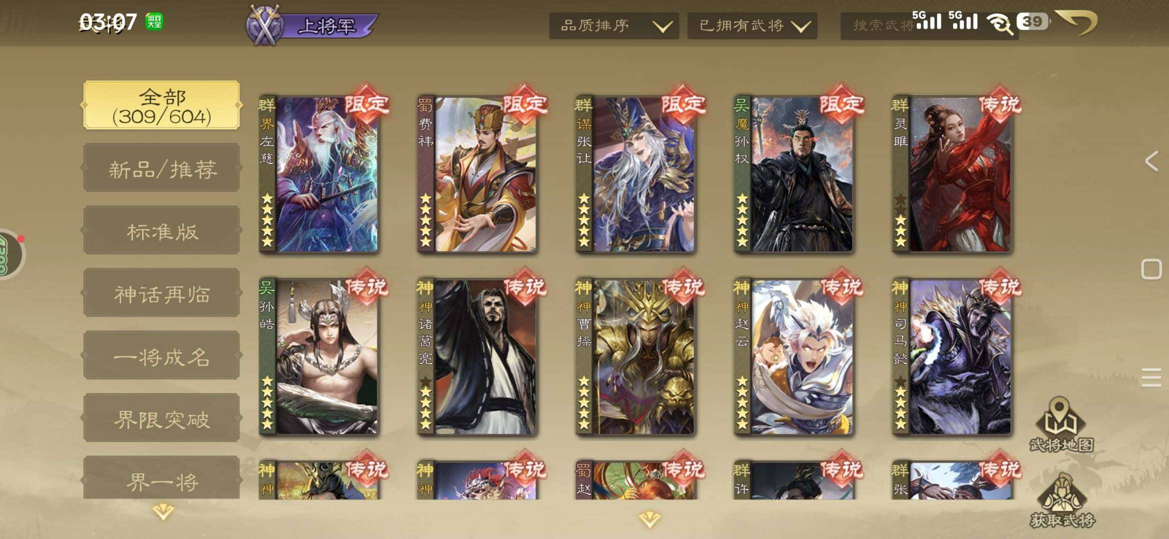 卖家说:魔孙权，谋张让，费祎，谋许攸，谋袁...