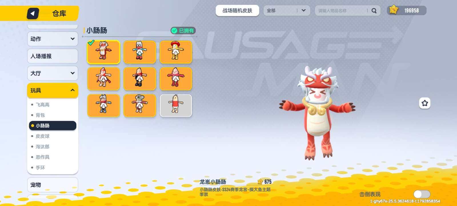 卖家说:身法可搭，2把升级枪，ss4赛季老...
