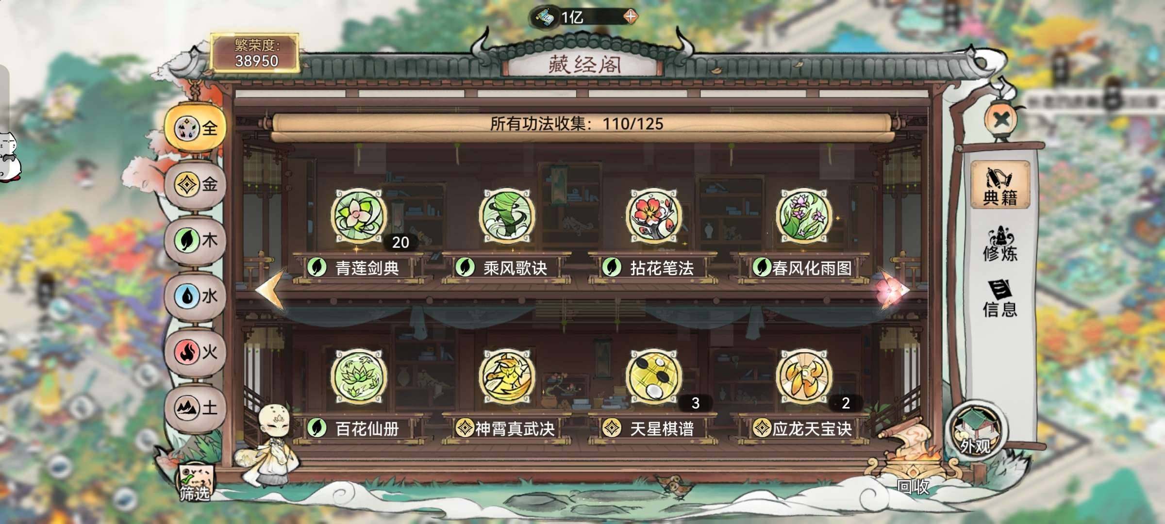 卖家说:仙二凤，大佬必备，多仙三，多功法，...