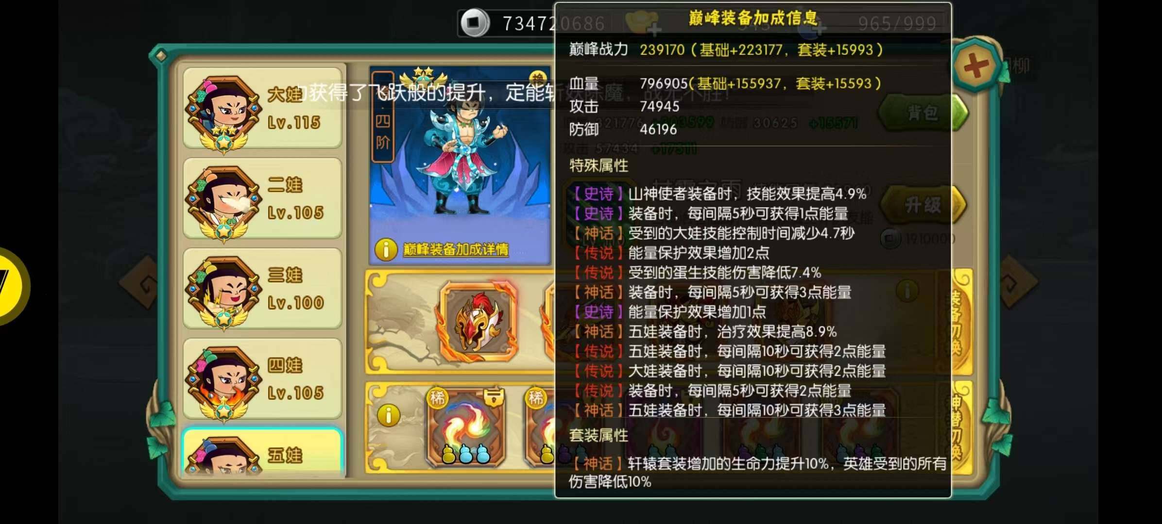 卖家说:安卓苹果互通，小y722区，V12...
