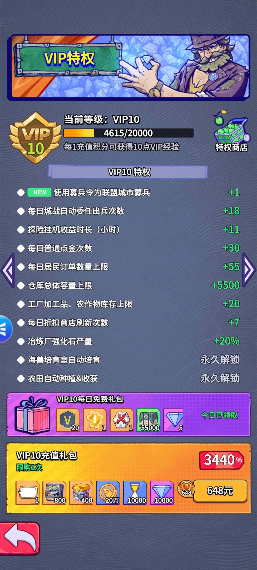 区服:3699 S6 VIP等级:10 战...
