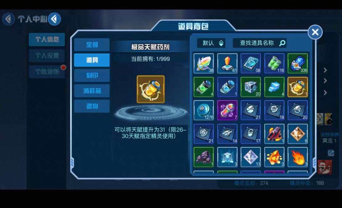 卖家说:启航手游，准双NO宠，31憾世主机...
