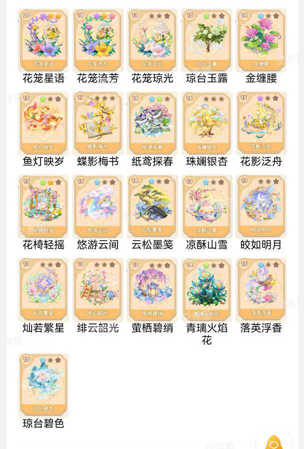 仙品花瓶数量:9 仙品鲜花数量:15 卖家...