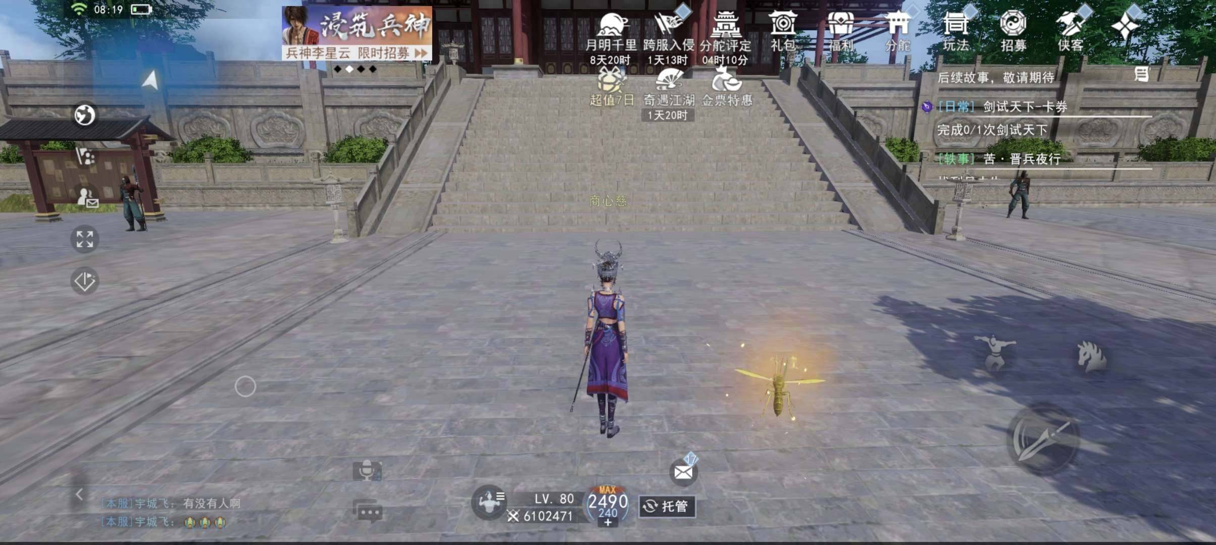 卖家说:区服：52｜便宜出,800万战力，...