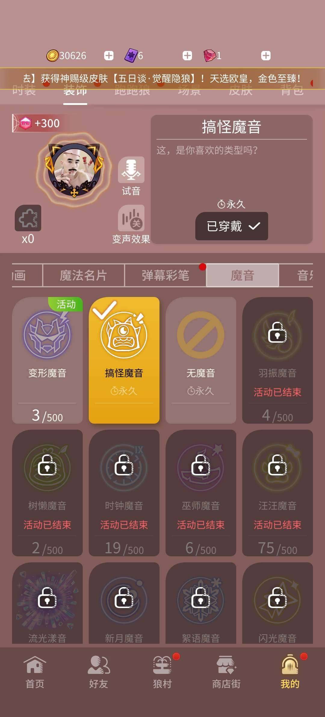 卖家说:可刀，手打四阶五颗星的号，马上就五阶