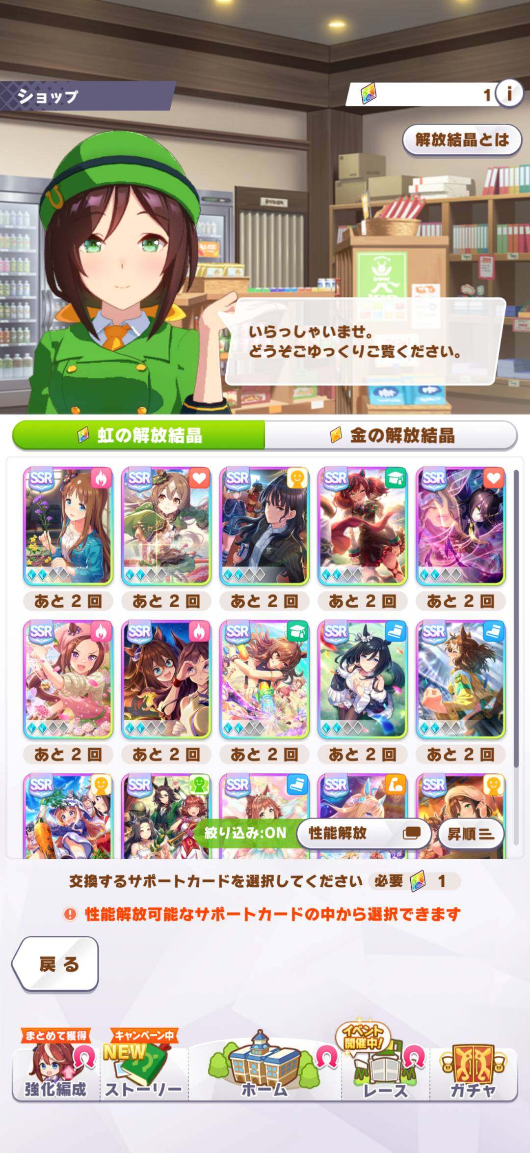 卖家说:赛马娘日服退坑成品号 196匹马全...