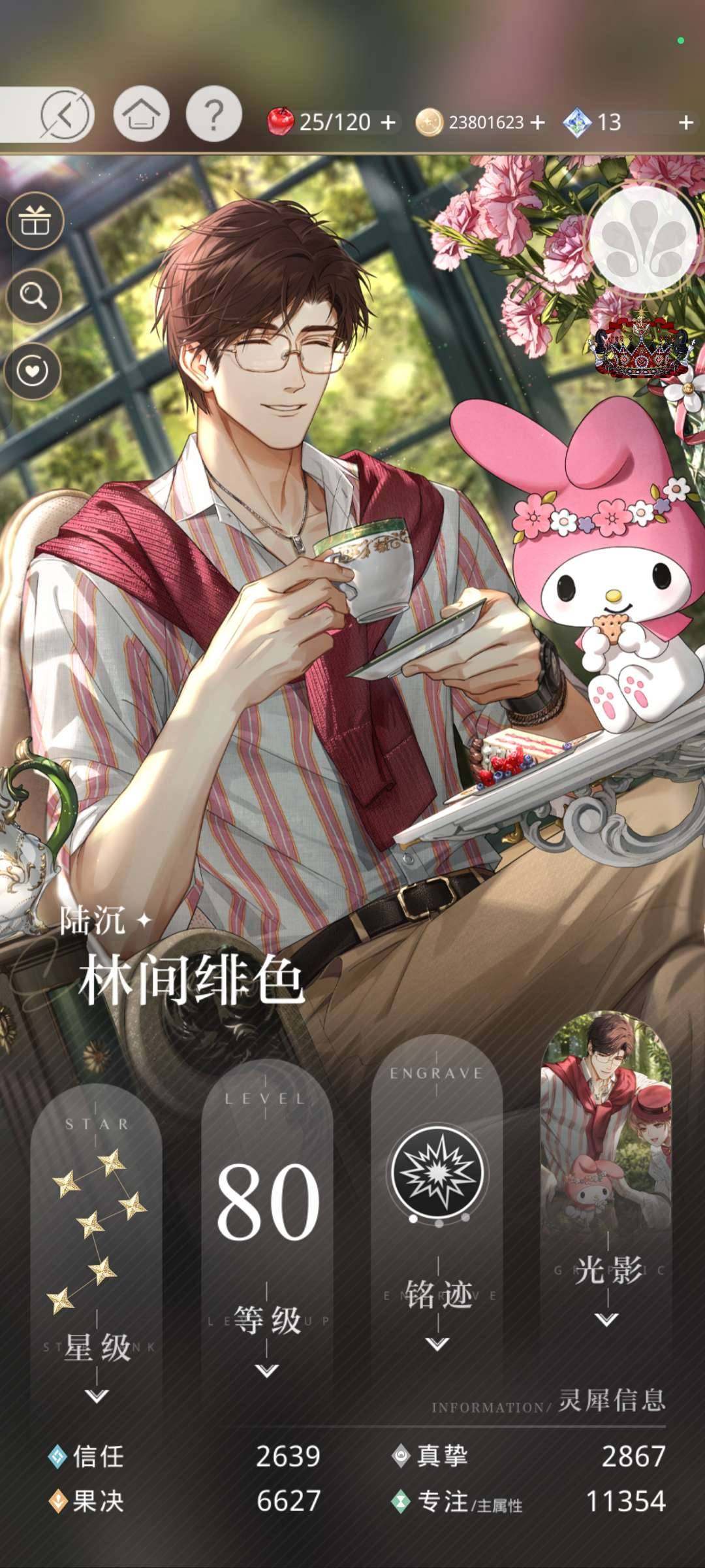 卖家说:光与夜之恋｜QQ整套账号出 ✅ 可...