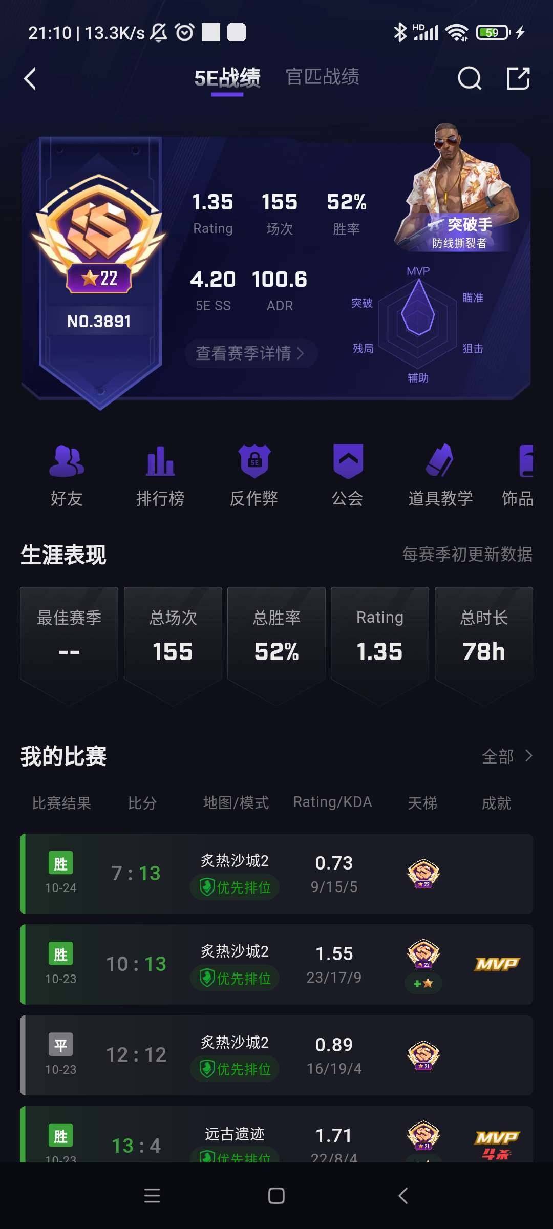 初邮情况:初邮出售 卖家说:完美没玩可以认...