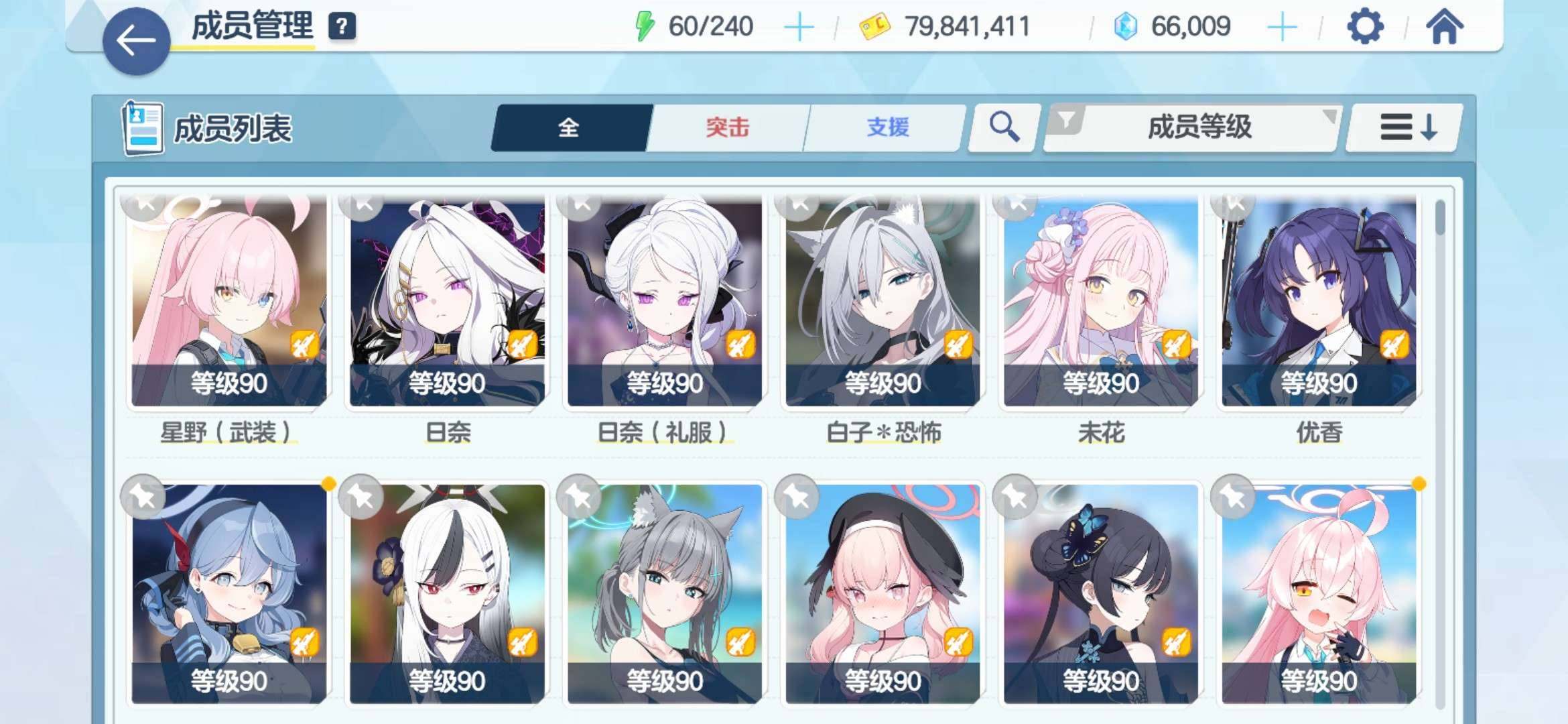 卖家说:66009石头，126名三星学生，...