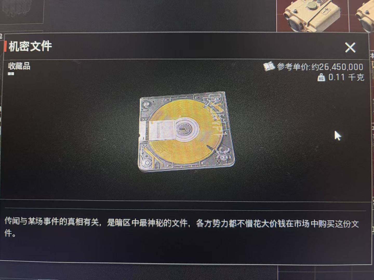 仓库价值:102 柯恩币数量:100000...